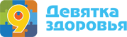 Девятка здоровья
